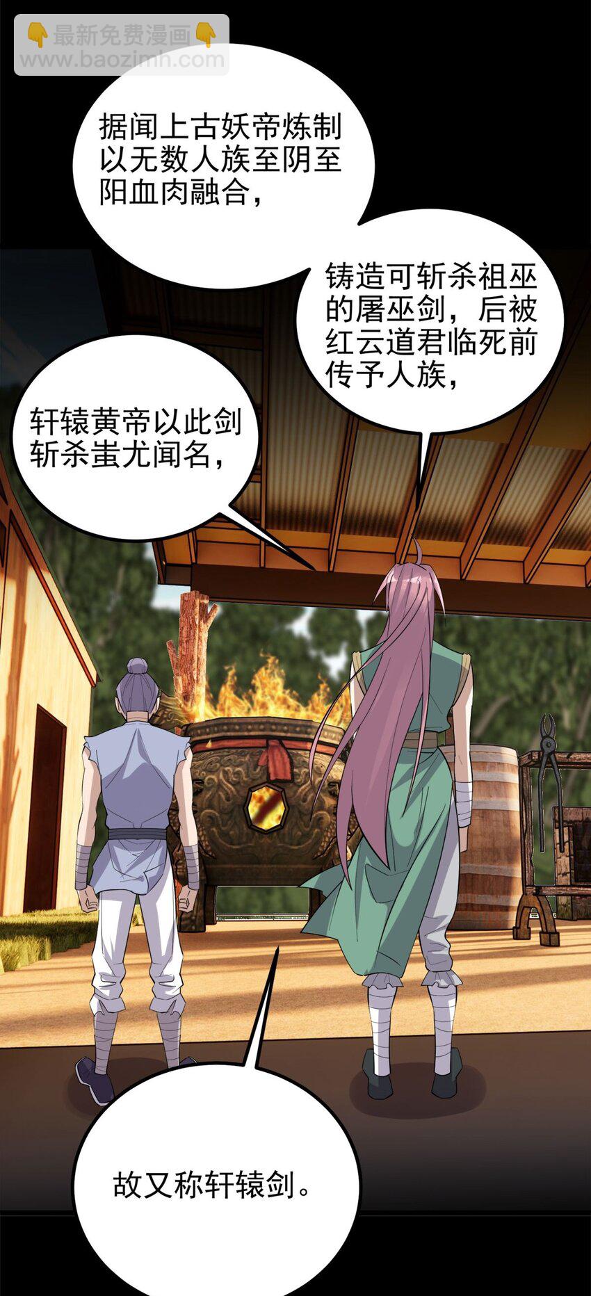 064 第六十四话 双剑合璧(1/2)-第65话