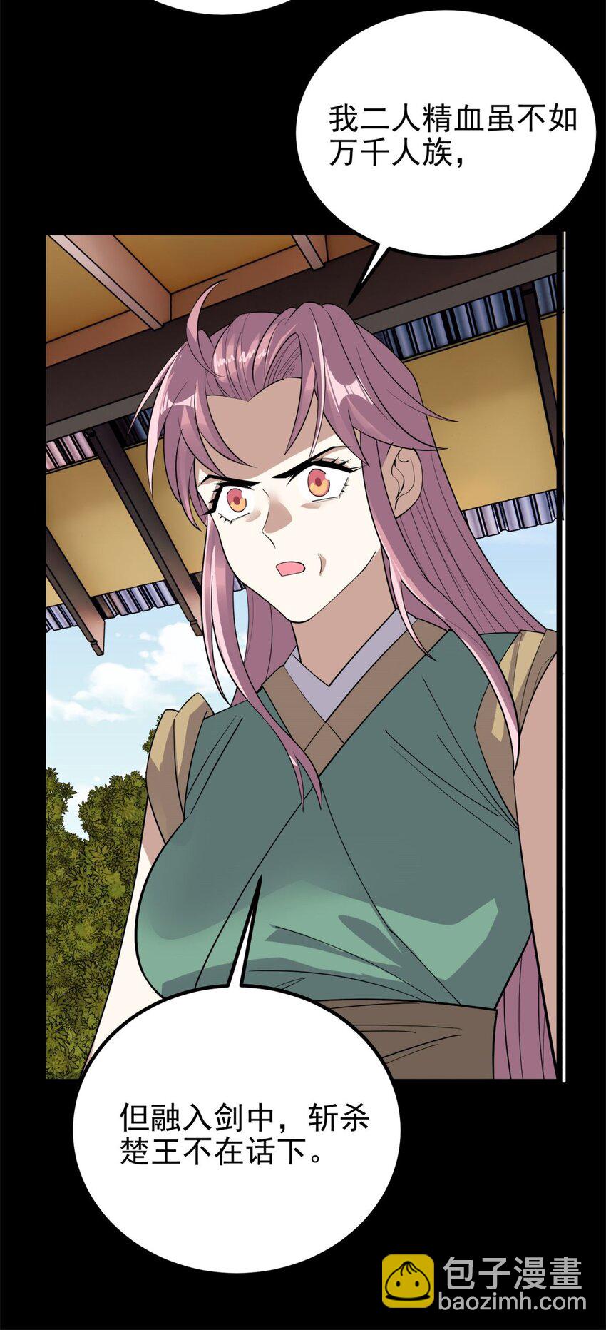 064 第六十四话 双剑合璧(1/2)-第65话