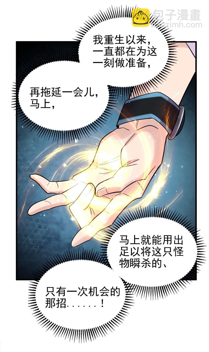 068 第六十六话  疗伤(1/2)-第67话