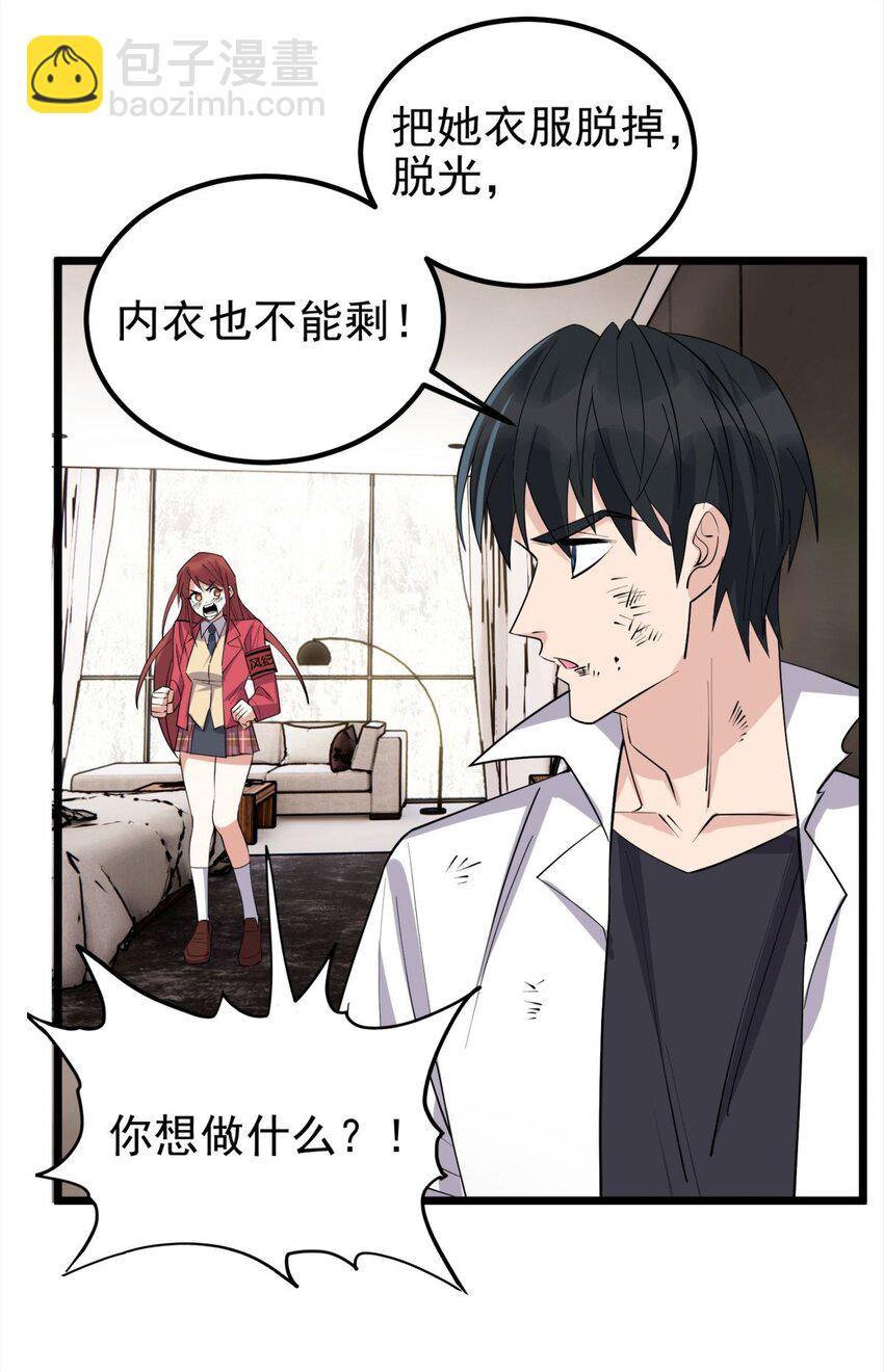 068 第六十六话  疗伤(1/2)-第67话