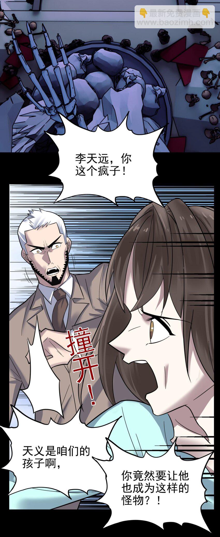 070 第六十八话  过往(1/2)-第69话