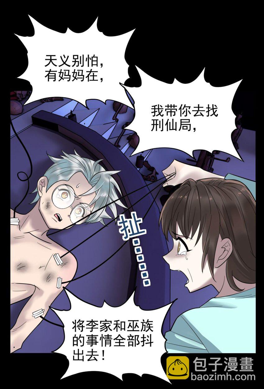 070 第六十八话  过往(1/2)-第69话