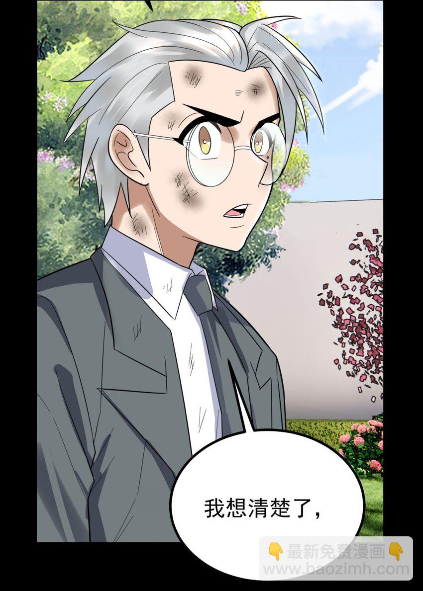 070 第六十八话  过往(1/2)-第69话