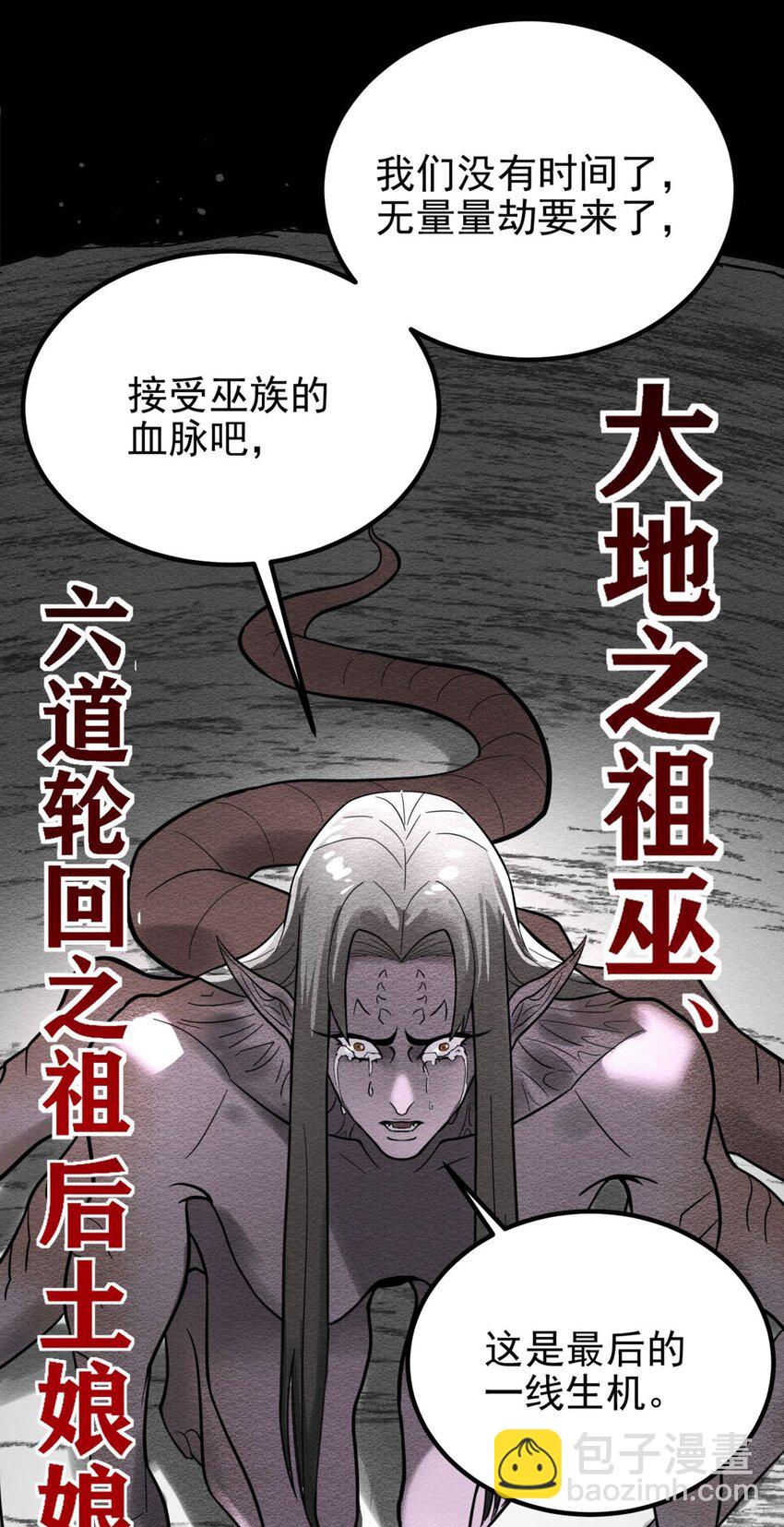 072 第七十话 妲己转世(1/2)-第71话