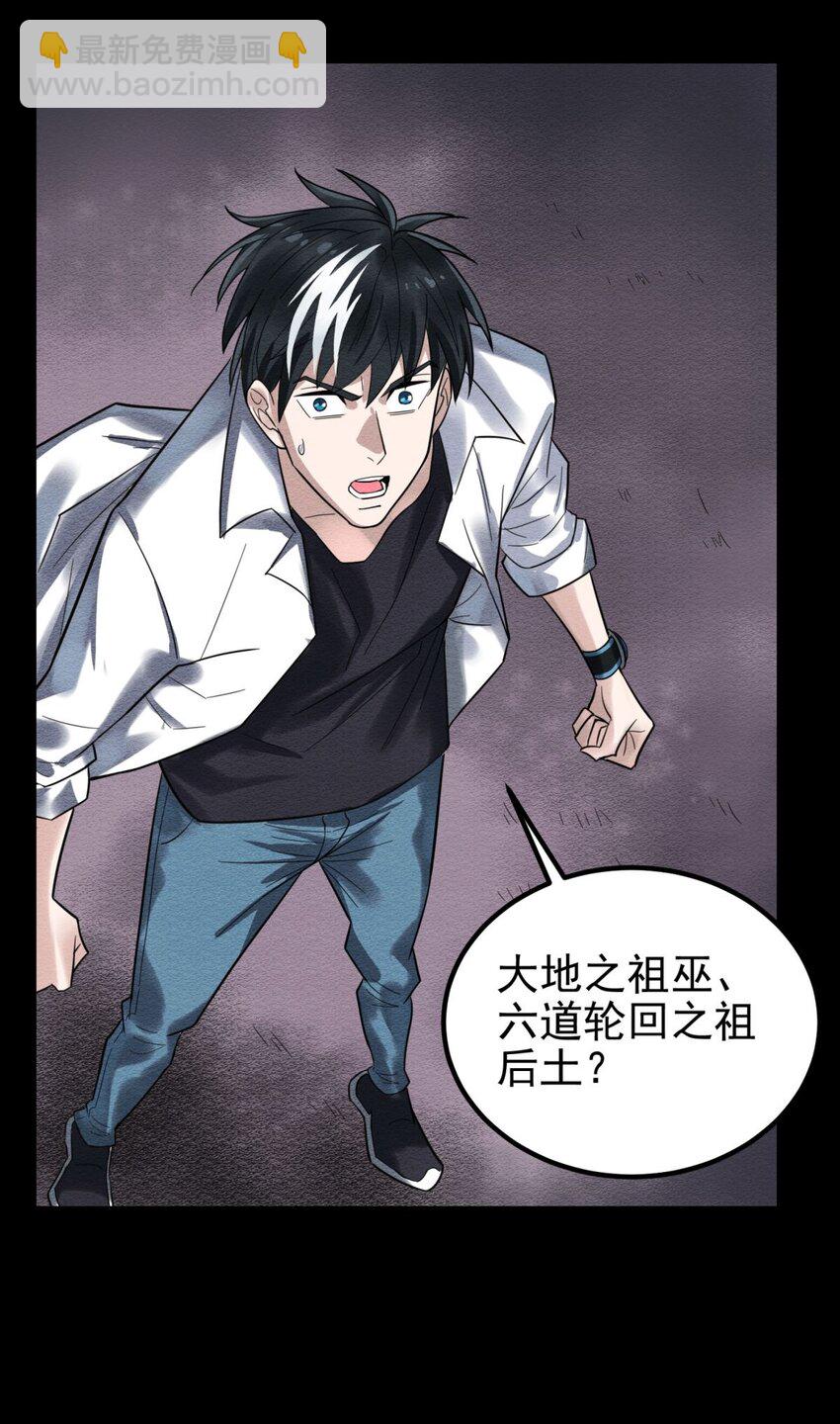 072 第七十话 妲己转世(1/2)-第71话