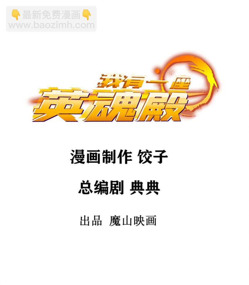 072 第七十话 妲己转世(1/2)-第71话