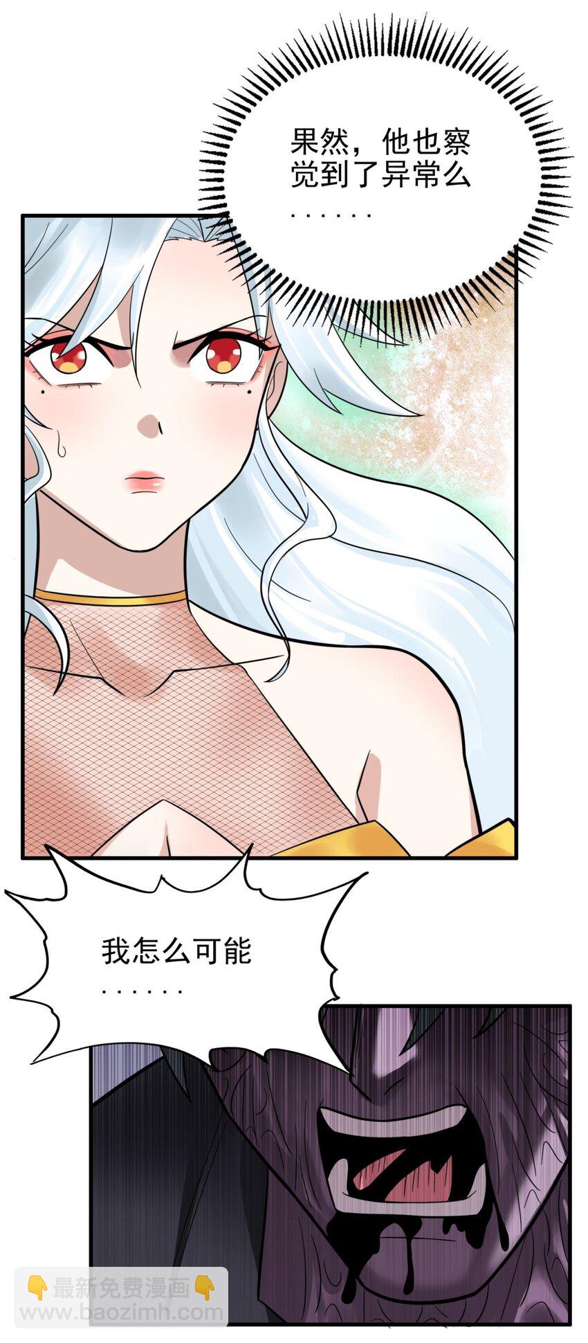 072 第七十话 妲己转世(1/2)-第71话