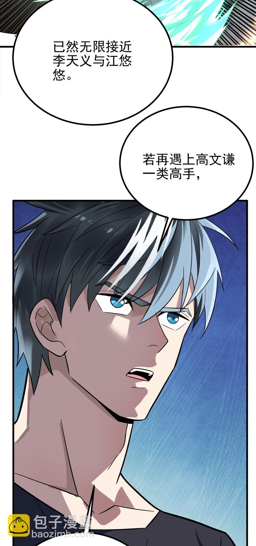 072 第七十话 妲己转世(1/2)-第71话