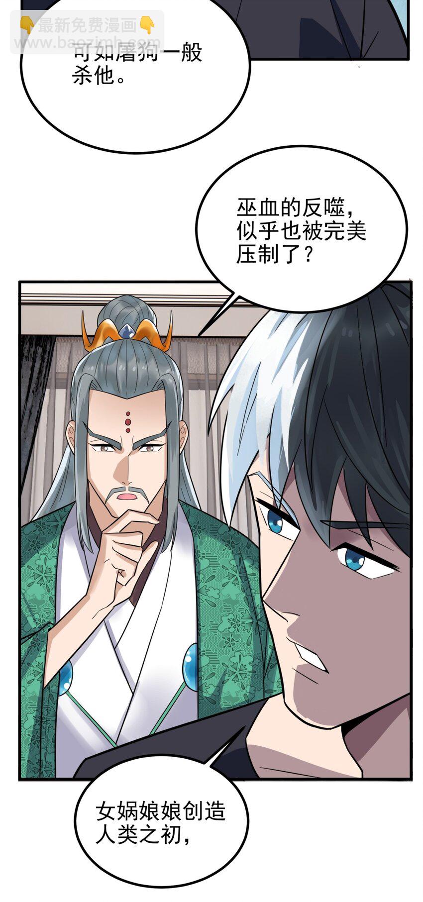 072 第七十话 妲己转世(1/2)-第71话