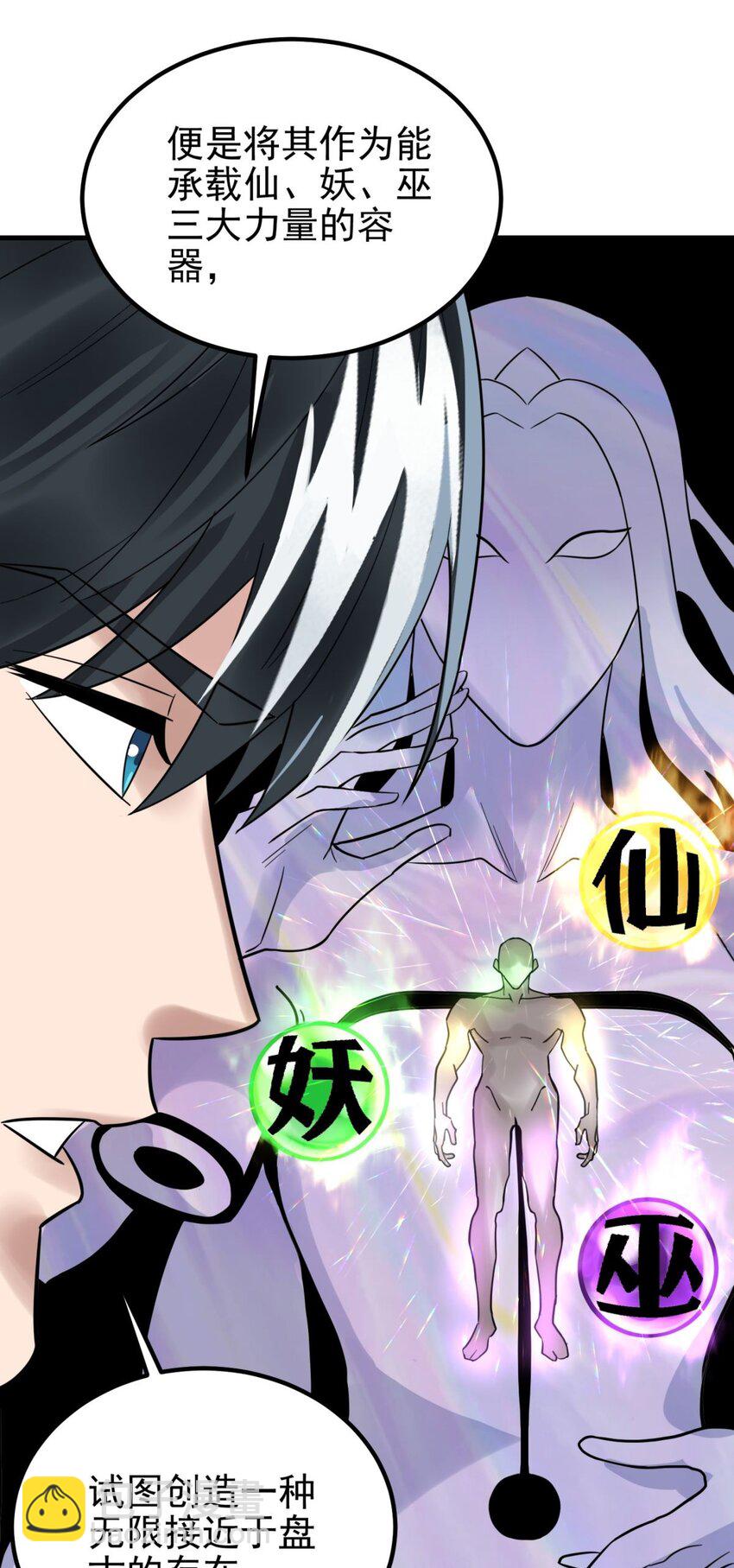 072 第七十话 妲己转世(1/2)-第71话