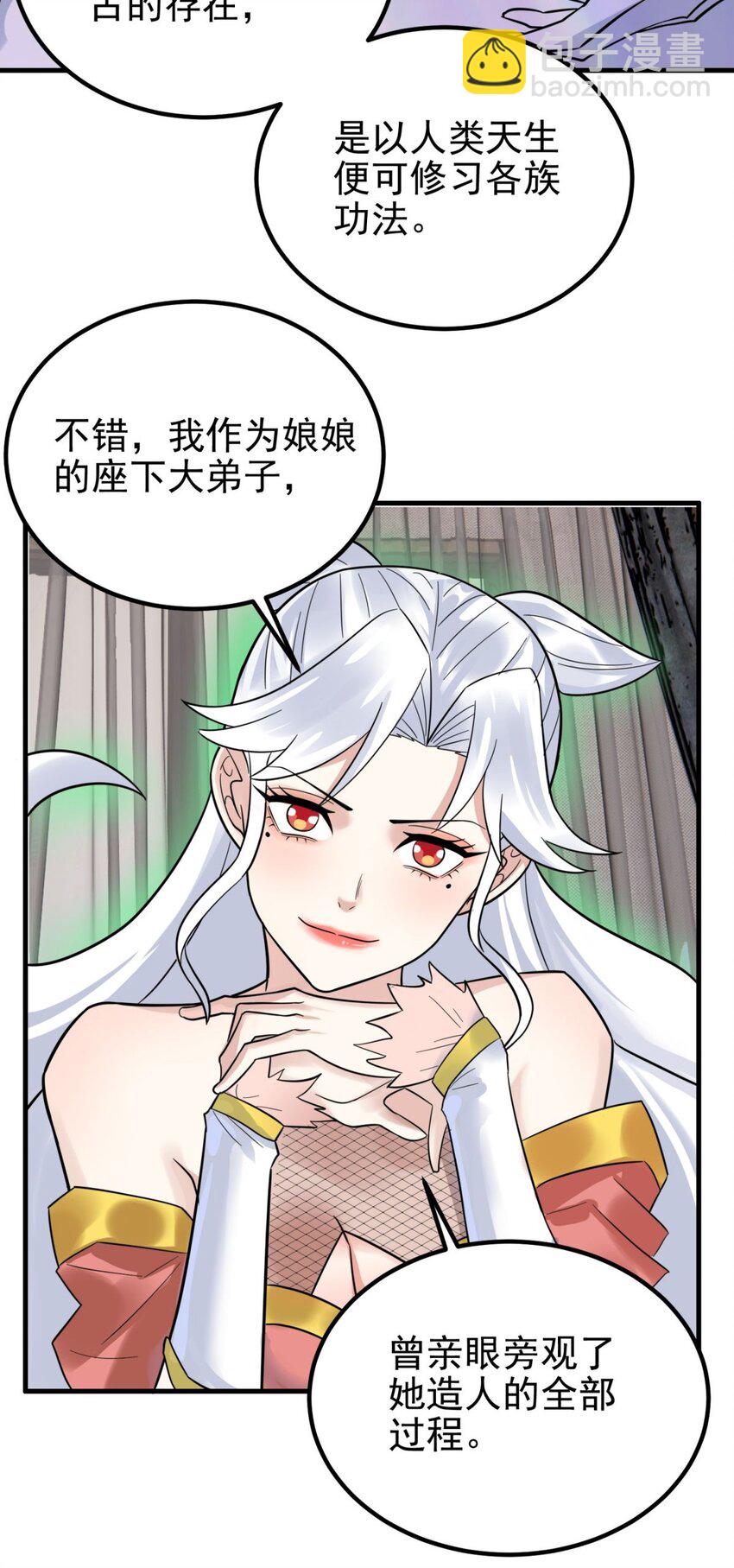 072 第七十话 妲己转世(1/2)-第71话