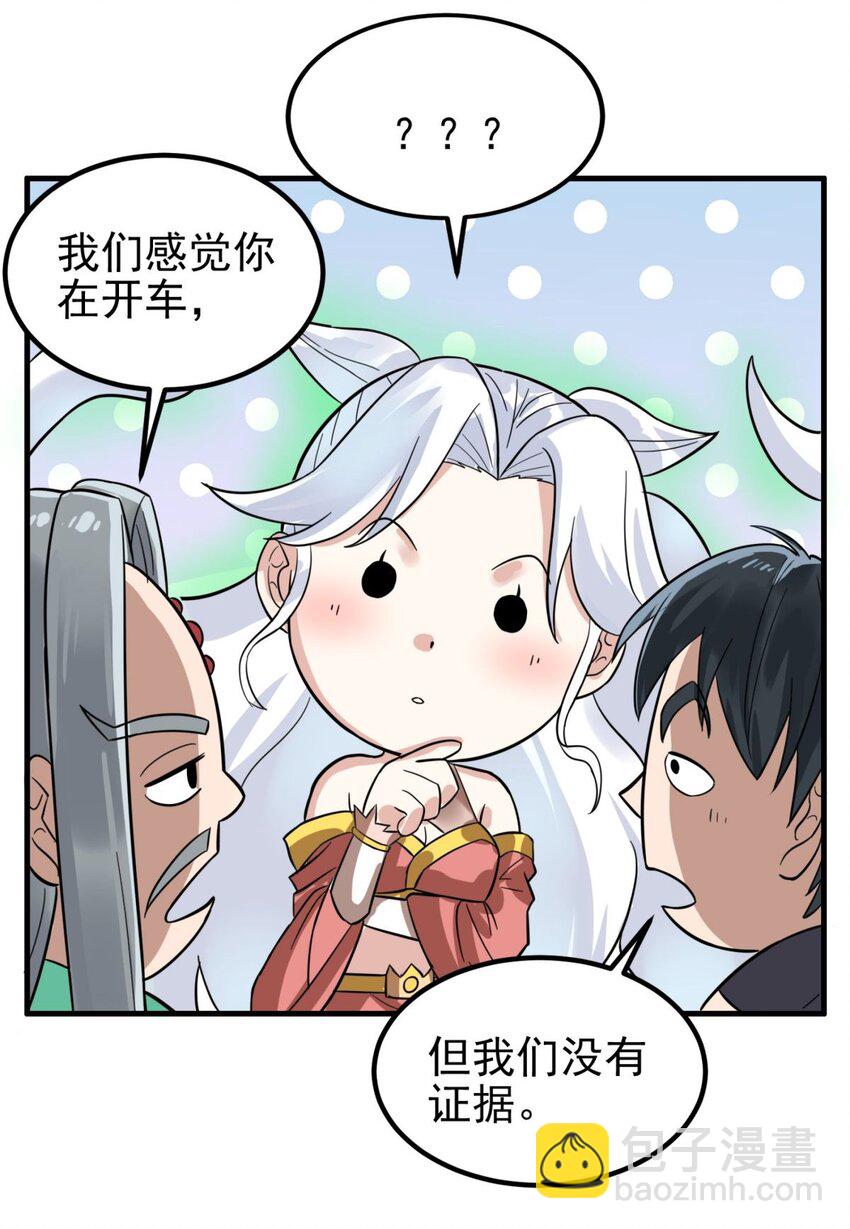 072 第七十话 妲己转世(1/2)-第71话