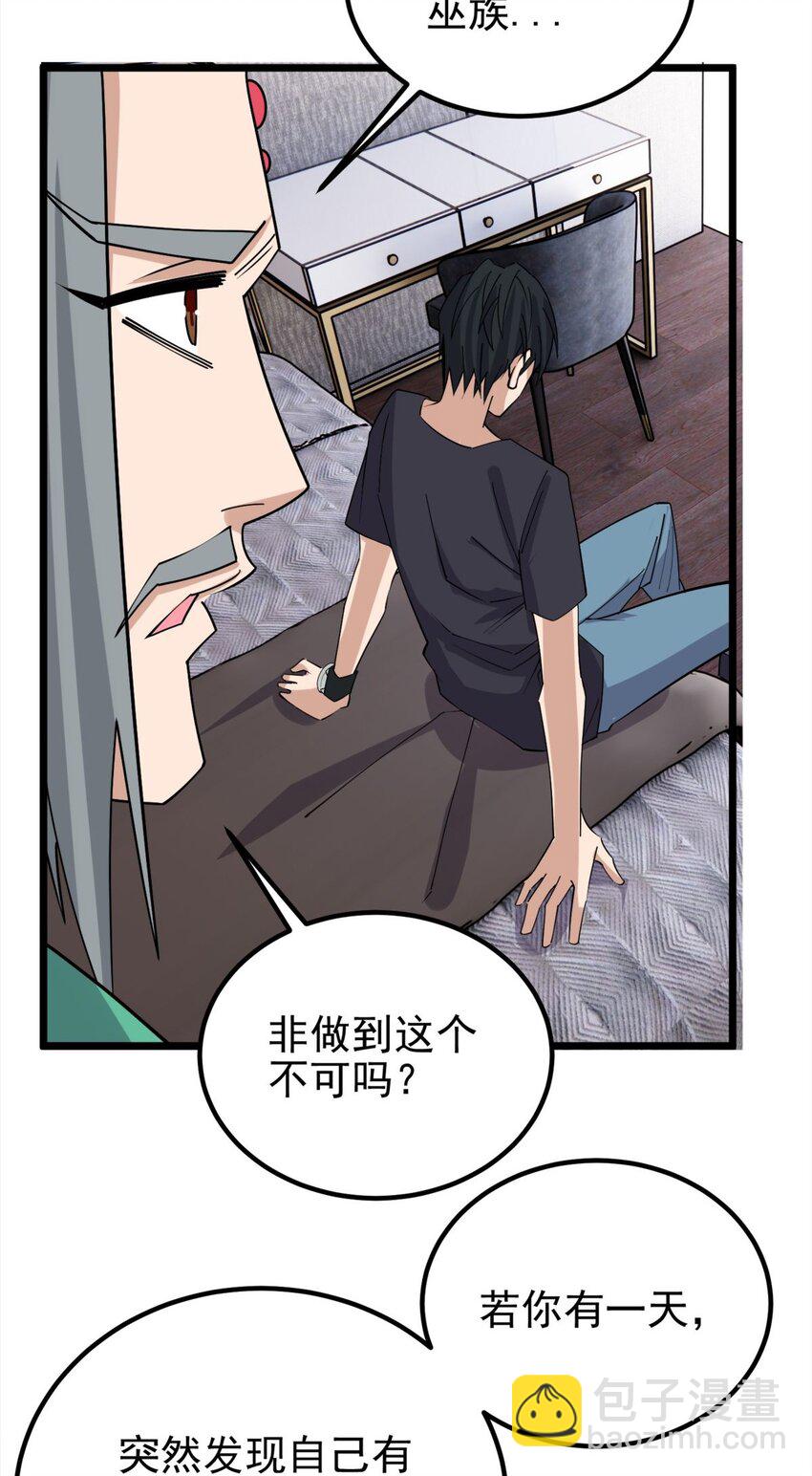 072 第七十话 妲己转世(1/2)-第71话