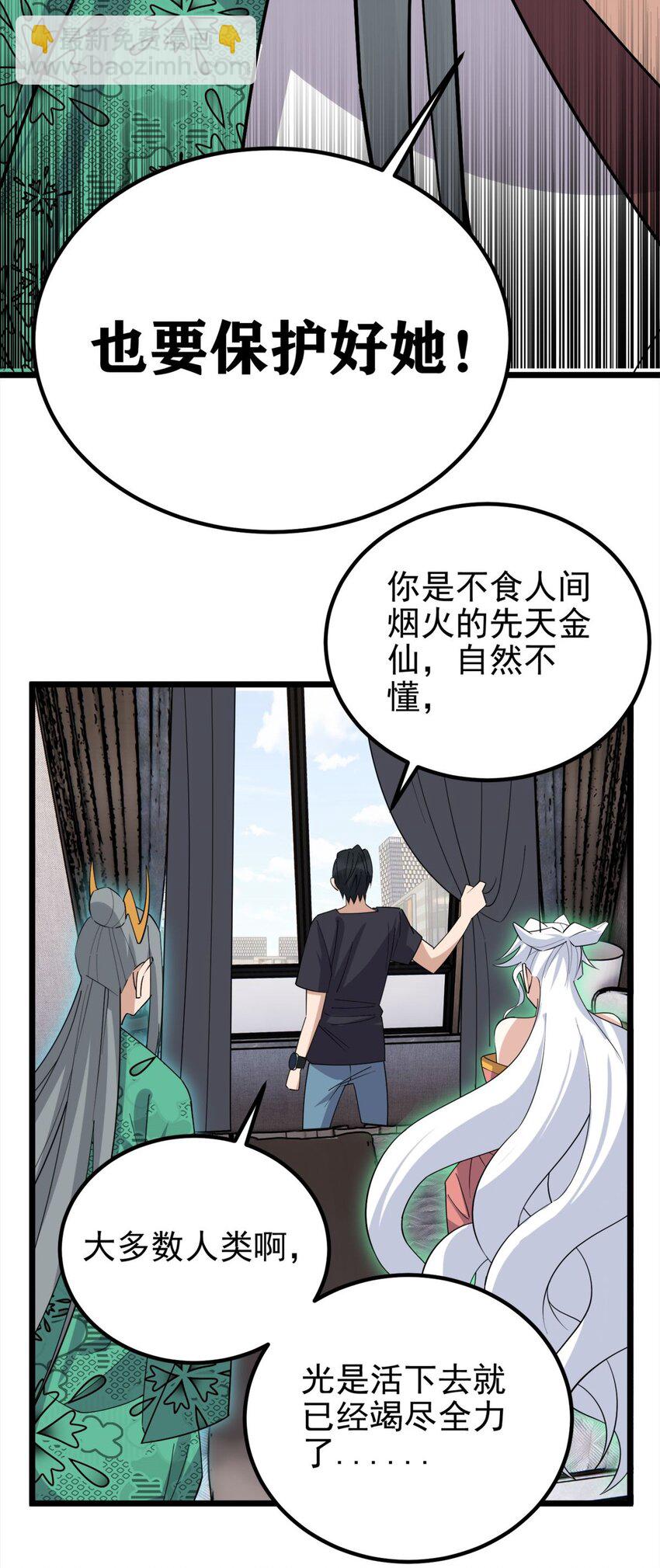 072 第七十话 妲己转世(1/2)-第71话