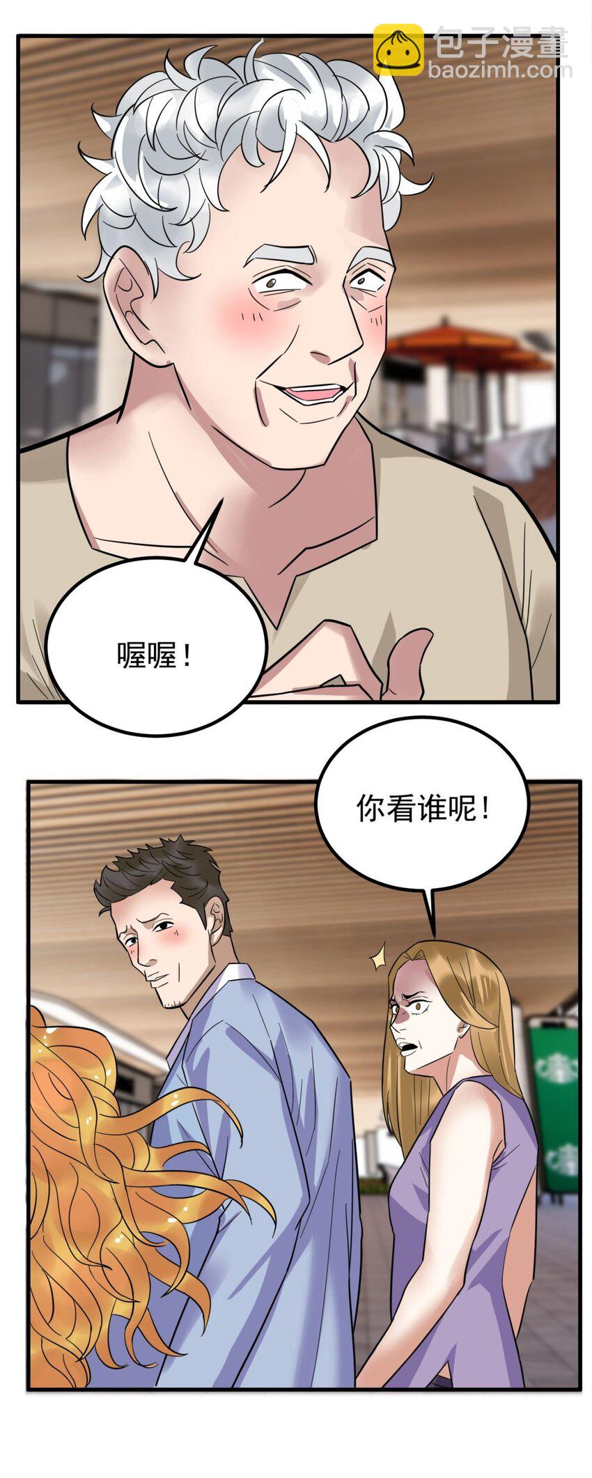 074 第七十二话 姐姐教你享受人生(1/2)-第73话