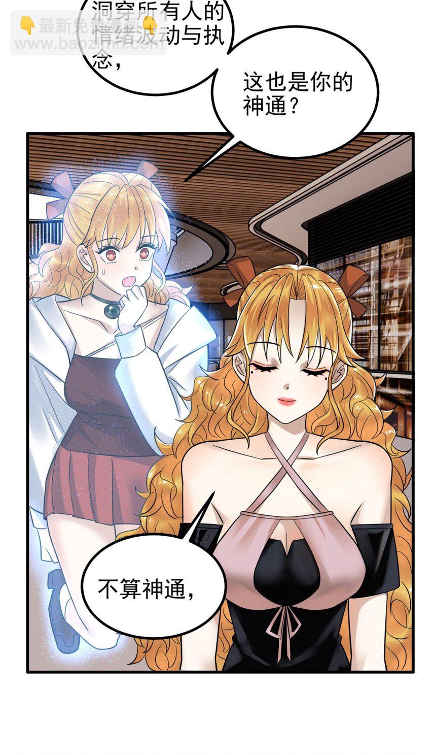 074 第七十二话 姐姐教你享受人生(1/2)-第73话