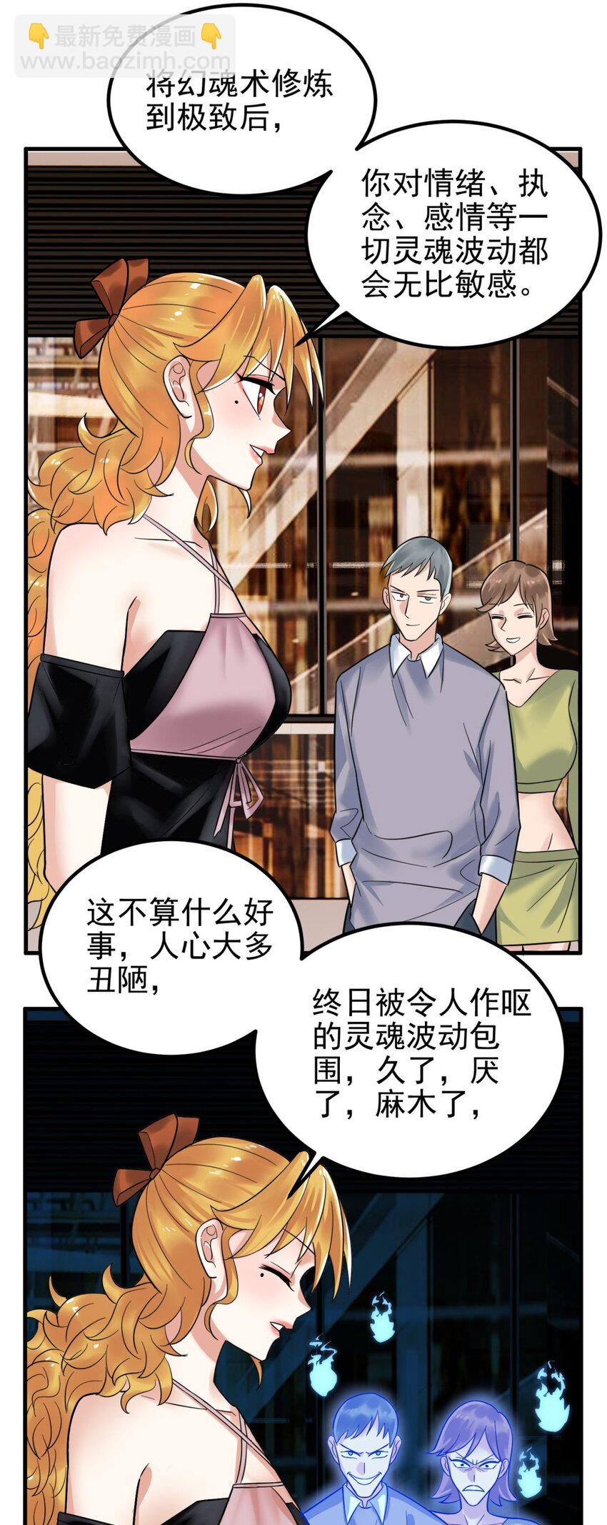 074 第七十二话 姐姐教你享受人生(1/2)-第73话