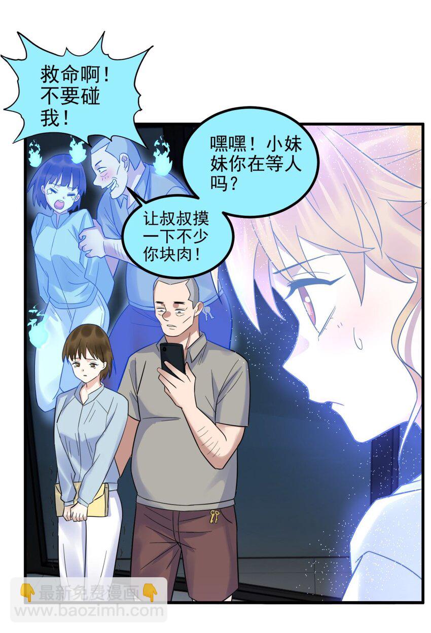 074 第七十二话 姐姐教你享受人生(1/2)-第73话
