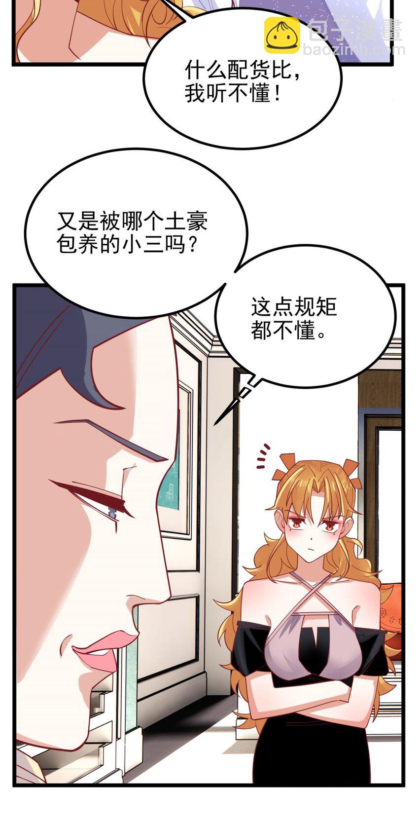 074 第七十二话 姐姐教你享受人生(1/2)-第73话