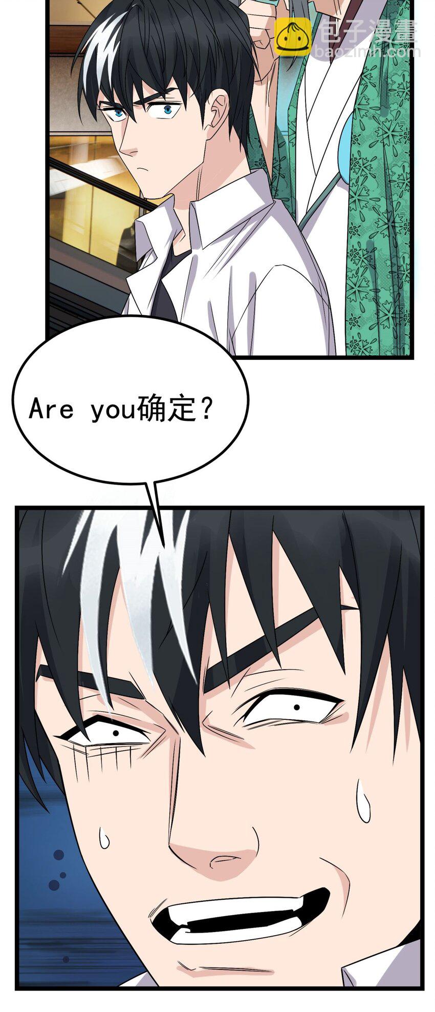 074 第七十二话 姐姐教你享受人生(1/2)-第73话