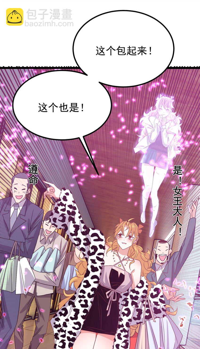 074 第七十二话 姐姐教你享受人生(1/2)-第73话