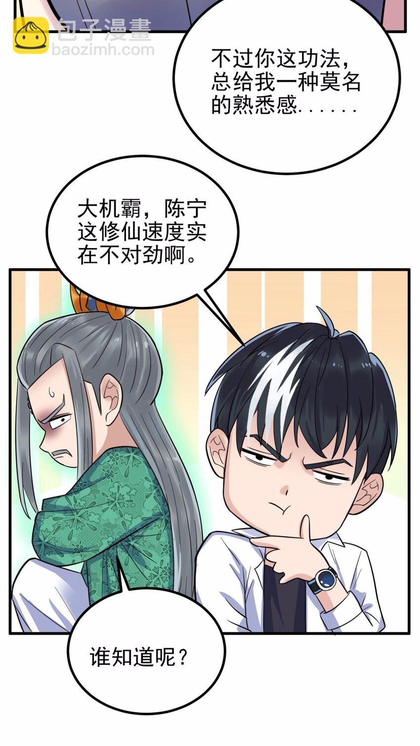 076 第七十四话 暗夜危机(1/2)-第75话