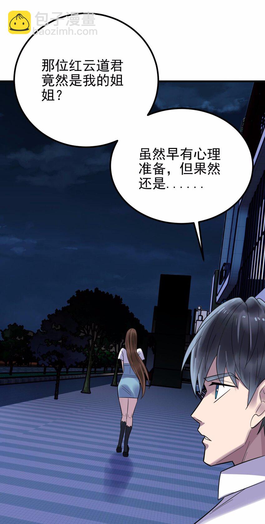 076 第七十四话 暗夜危机(1/2)-第75话