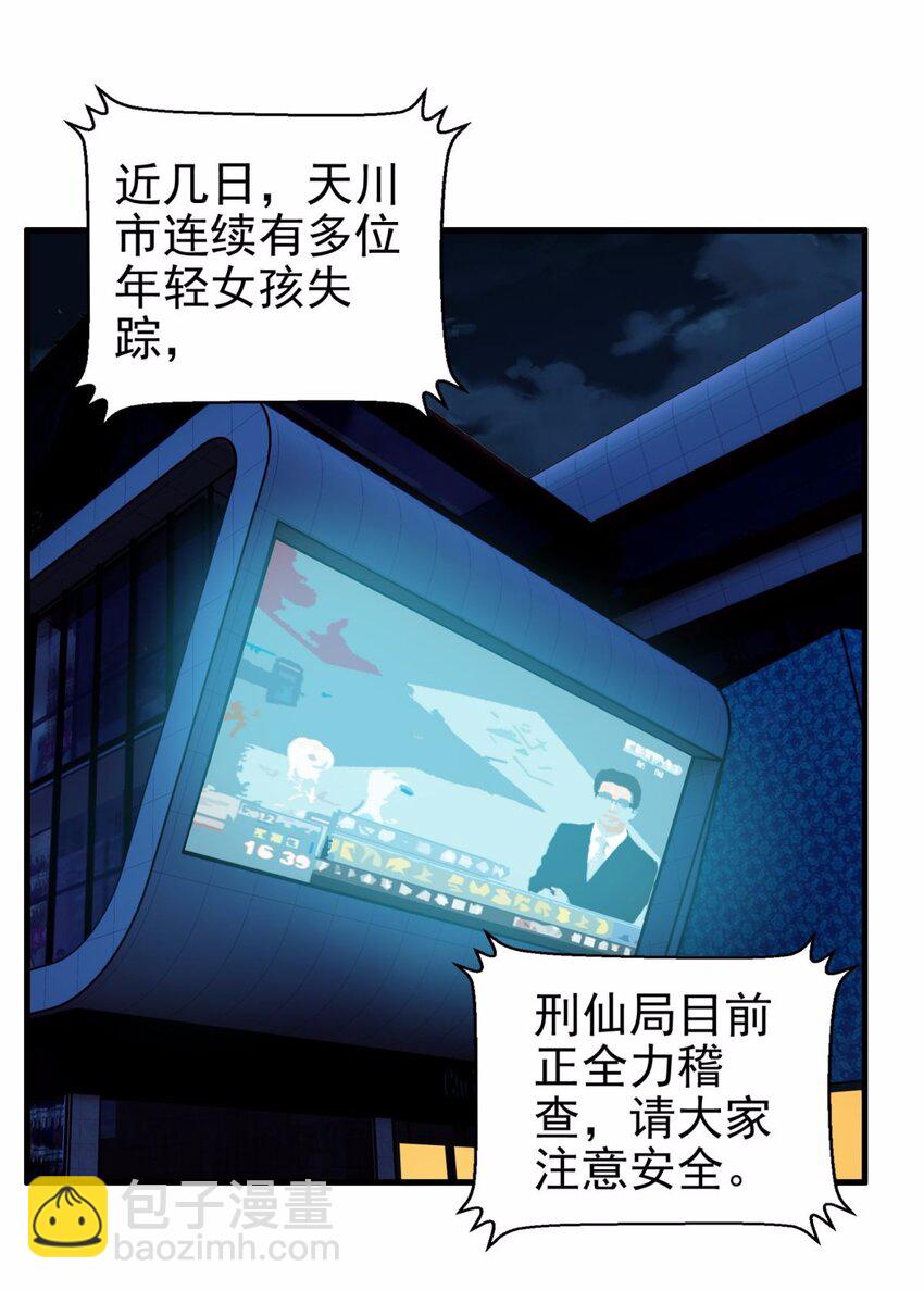 076 第七十四话 暗夜危机(1/2)-第75话