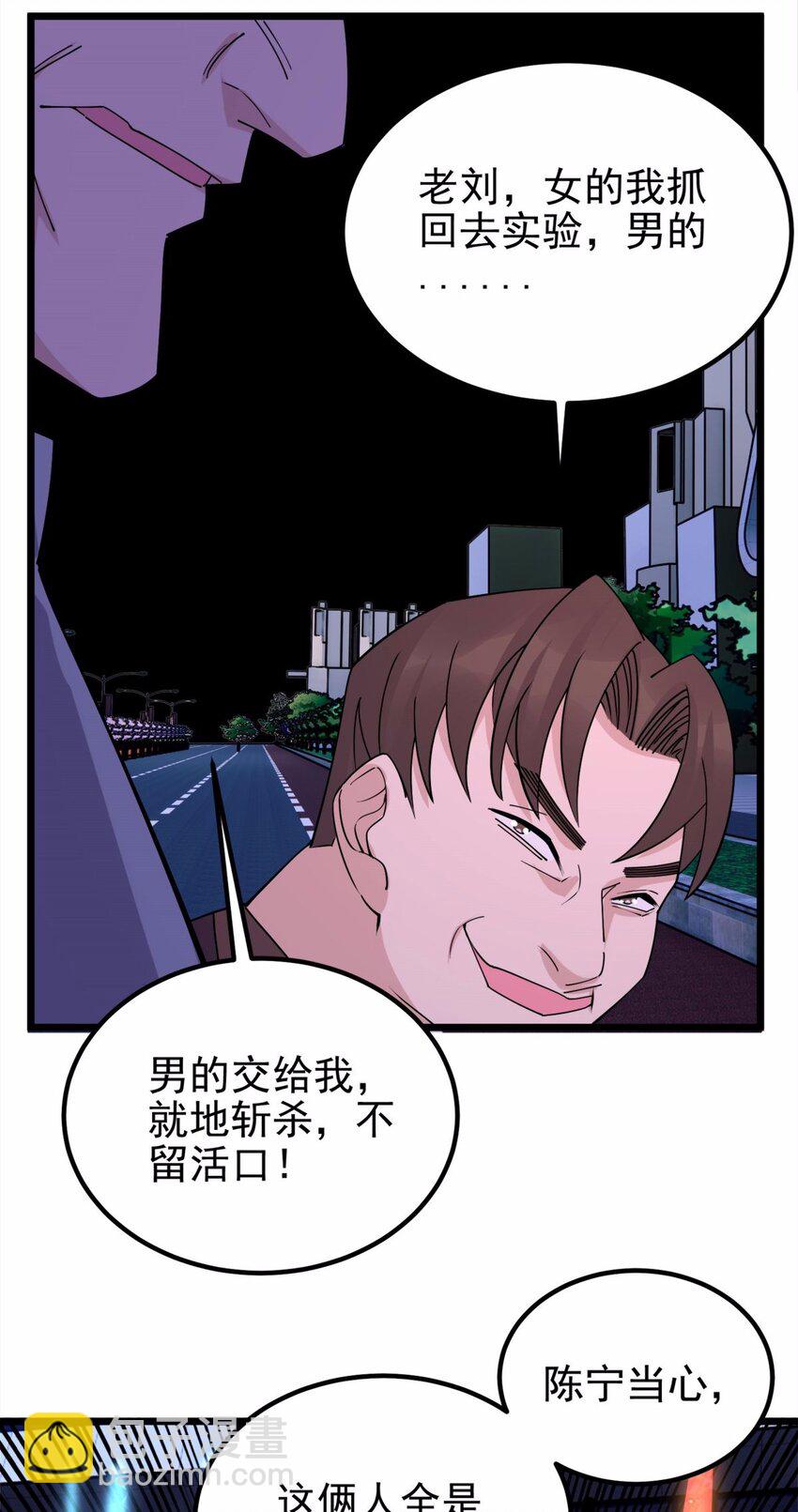 076 第七十四话 暗夜危机(1/2)-第75话