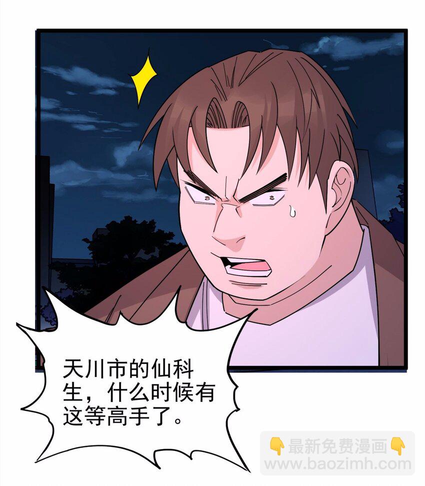 076 第七十四话 暗夜危机(1/2)-第75话