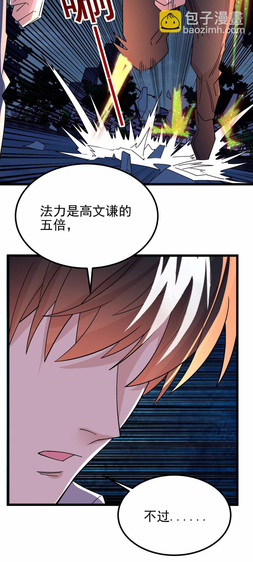 076 第七十四话 暗夜危机(1/2)-第75话