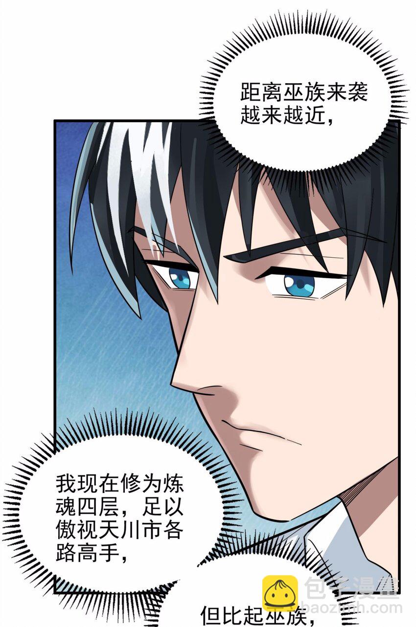 076 第七十四话 暗夜危机(1/2)-第75话