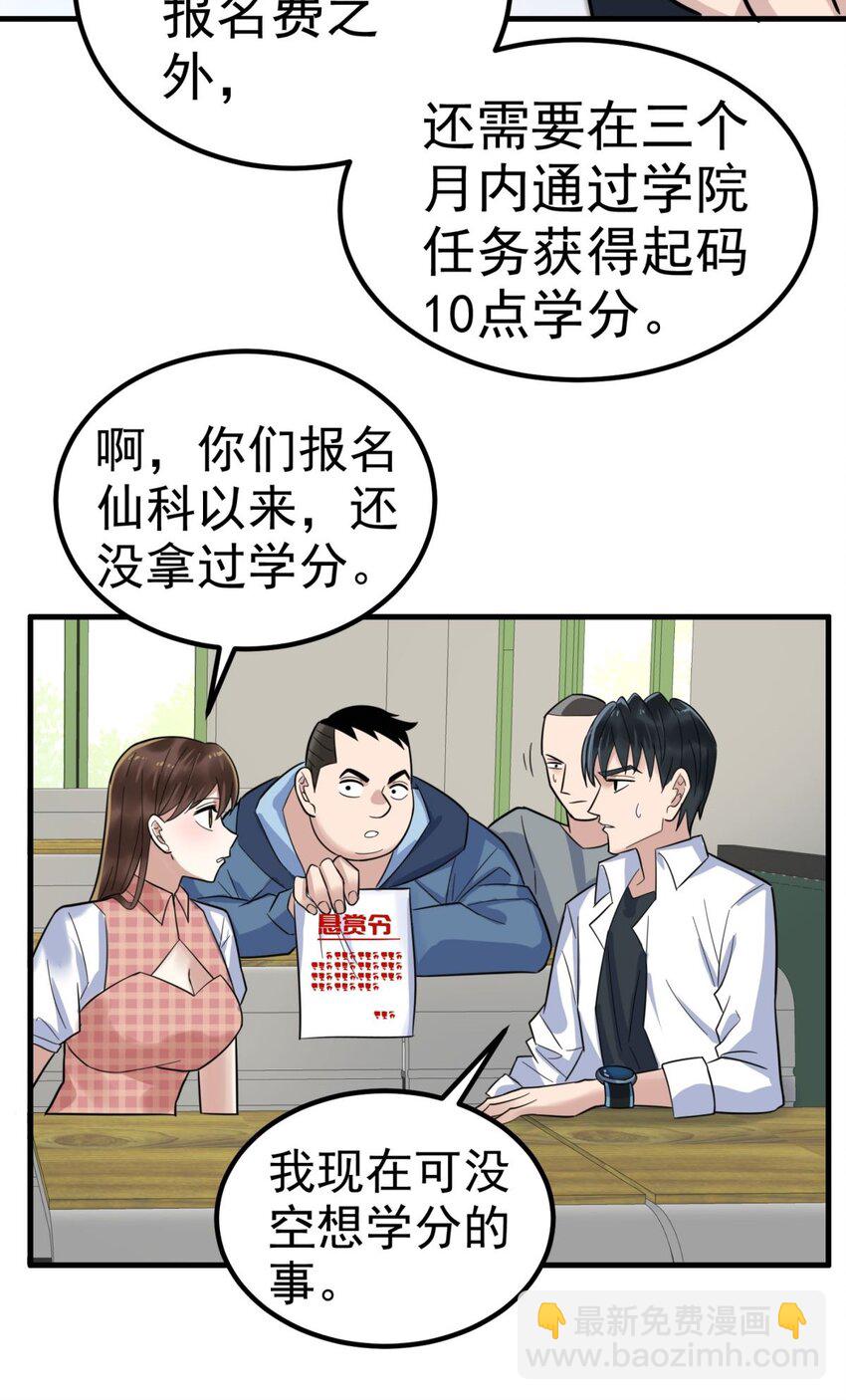 078 第七十六话 引蛇出洞(1/2)-第77话