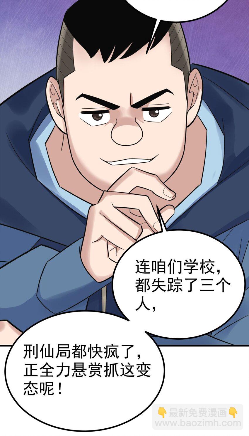 078 第七十六话 引蛇出洞(1/2)-第77话