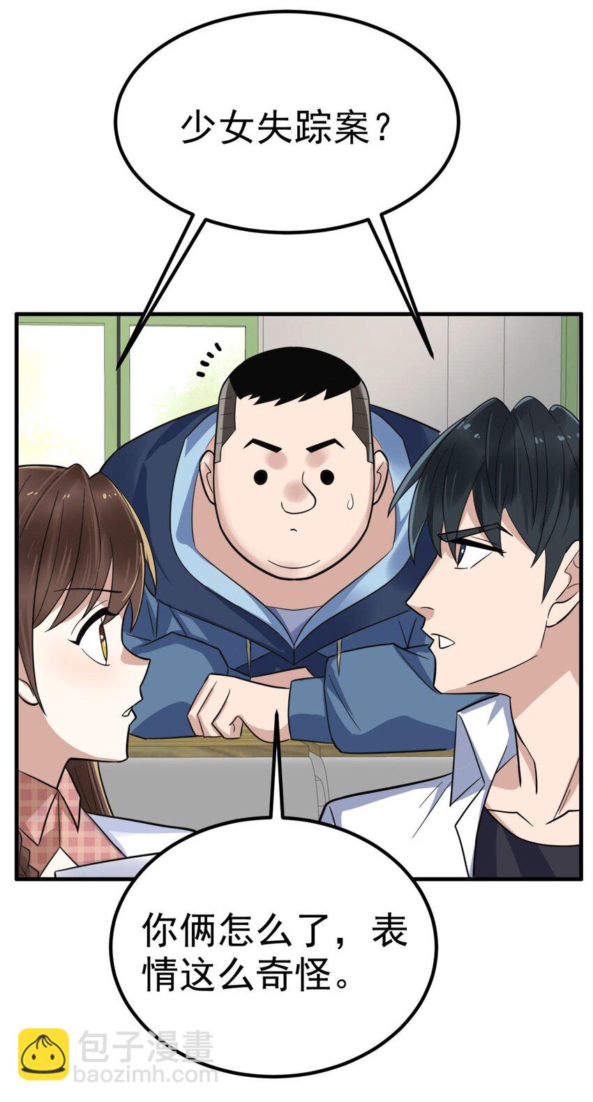078 第七十六话 引蛇出洞(1/2)-第77话