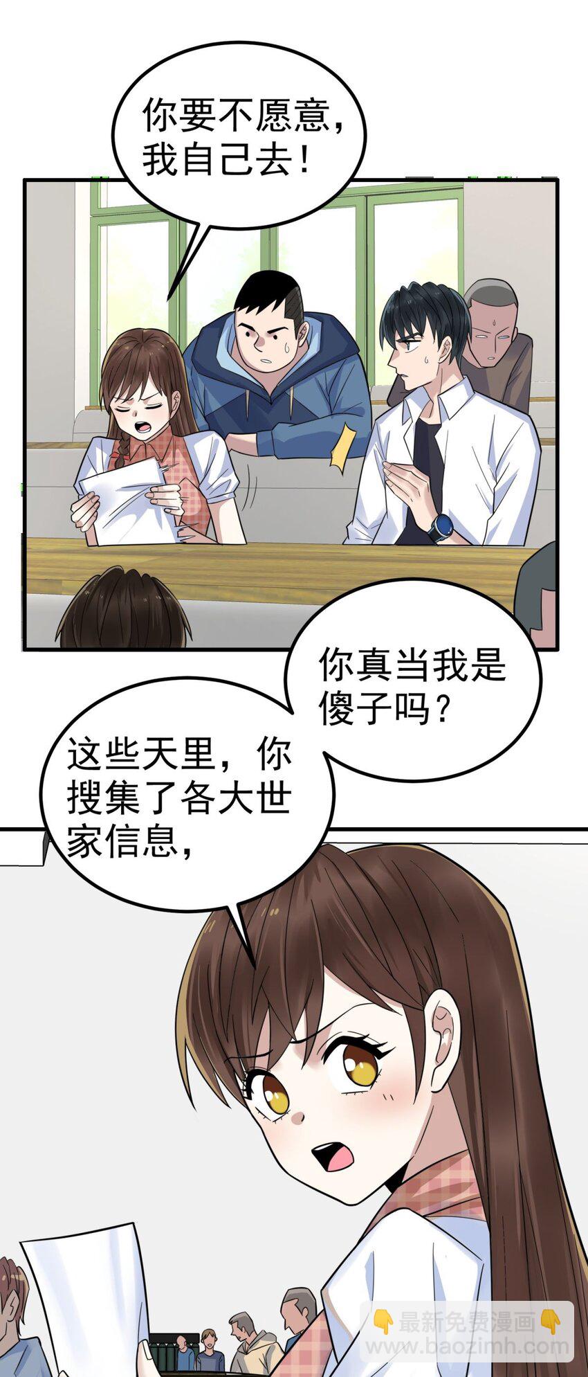 078 第七十六话 引蛇出洞(1/2)-第77话