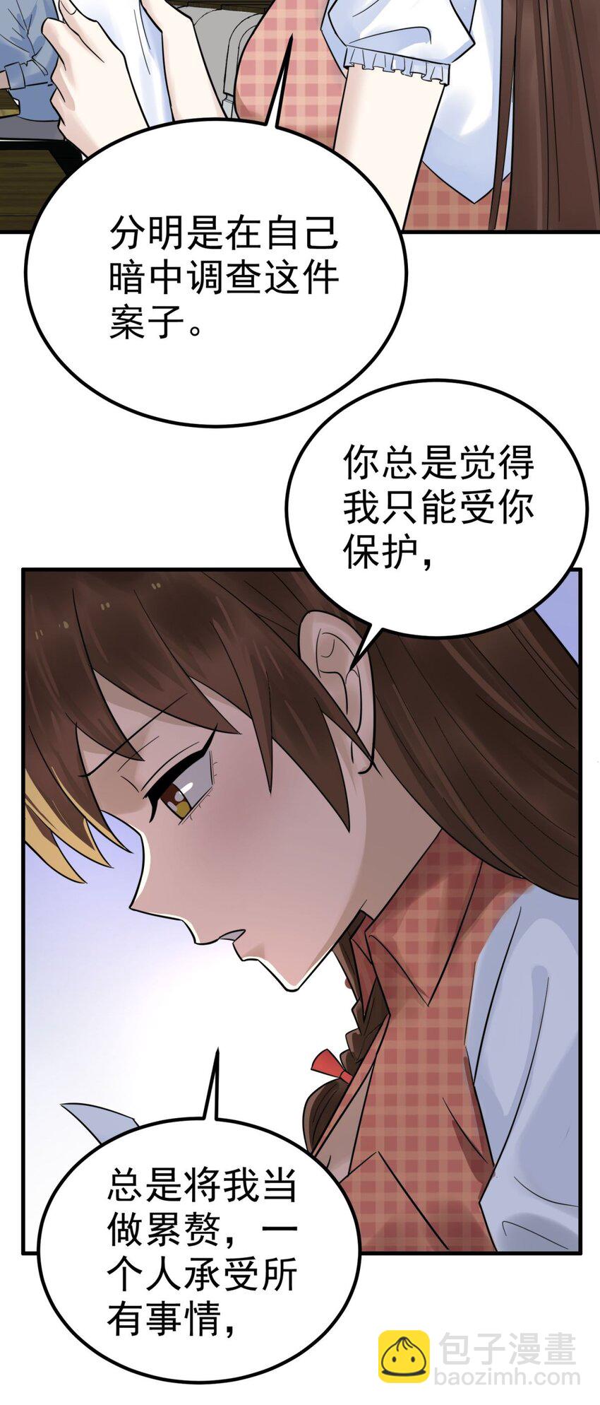 078 第七十六话 引蛇出洞(1/2)-第77话