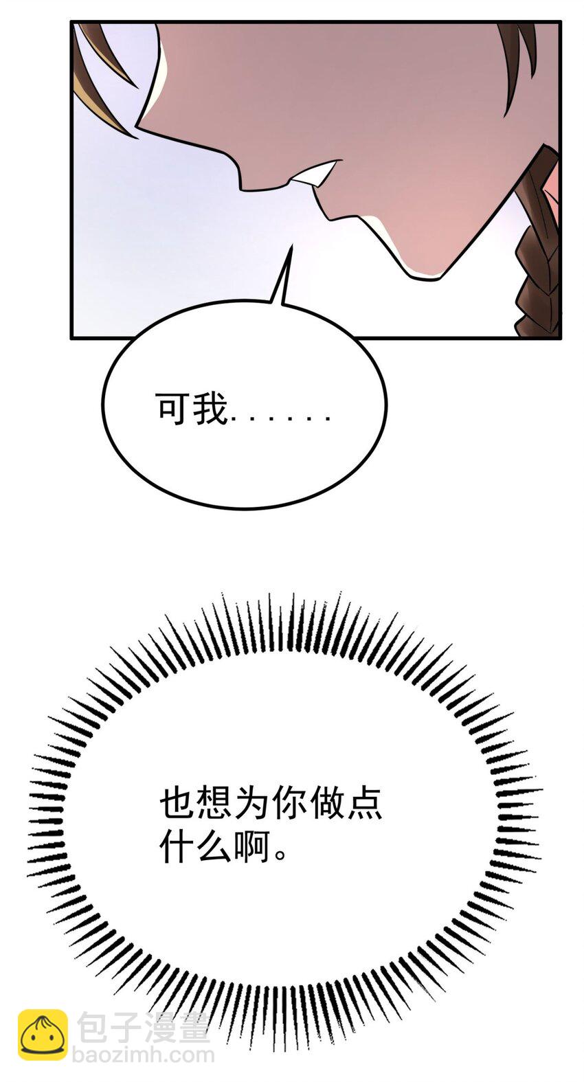 078 第七十六话 引蛇出洞(1/2)-第77话