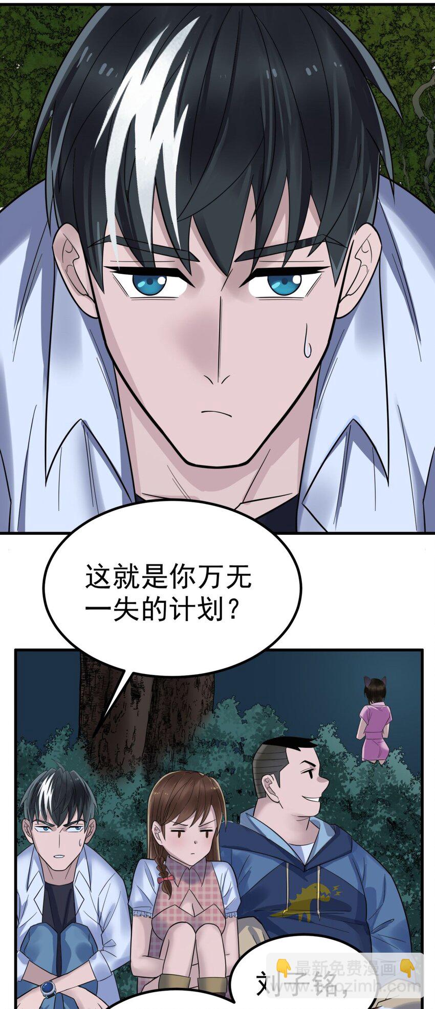 078 第七十六话 引蛇出洞(1/2)-第77话