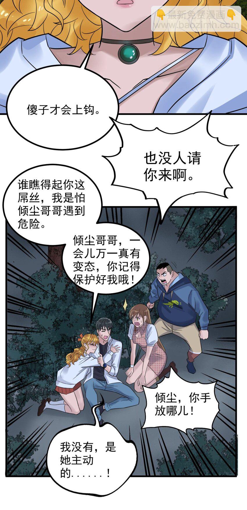 078 第七十六话 引蛇出洞(1/2)-第77话
