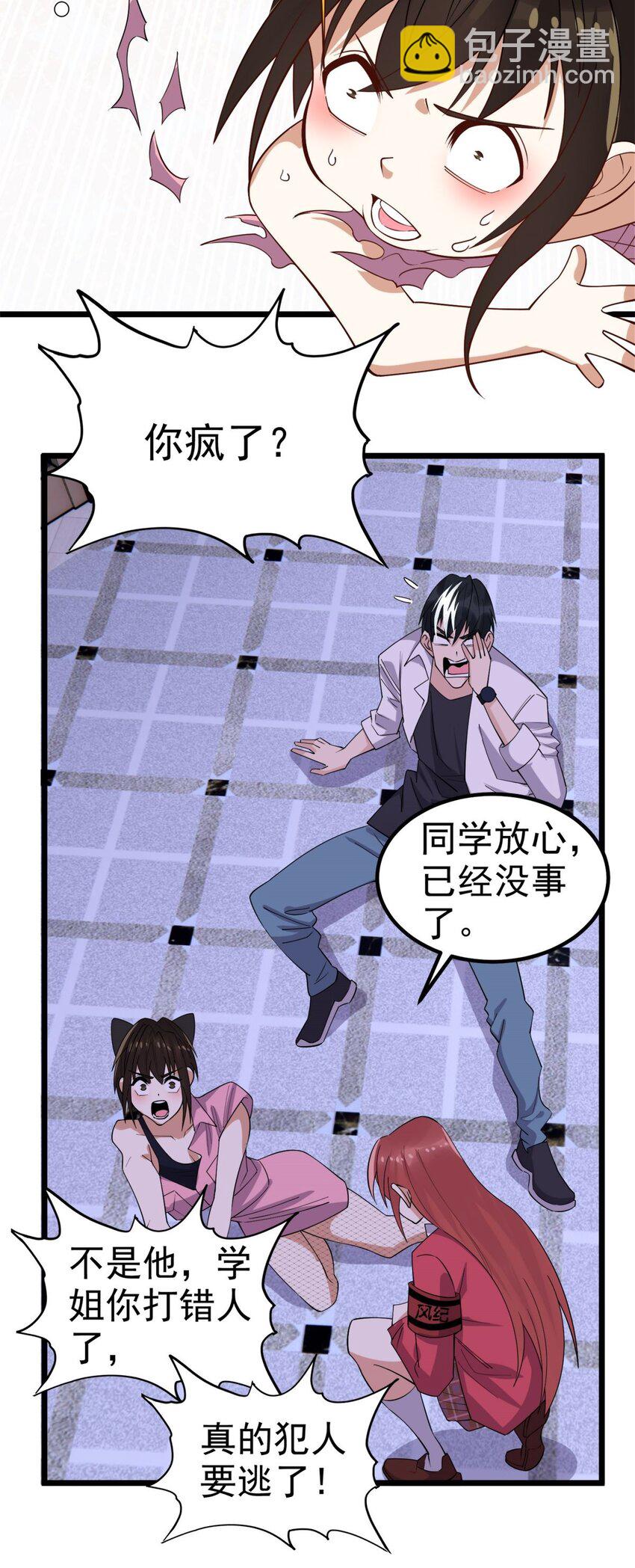 078 第七十六话 引蛇出洞(1/2)-第77话