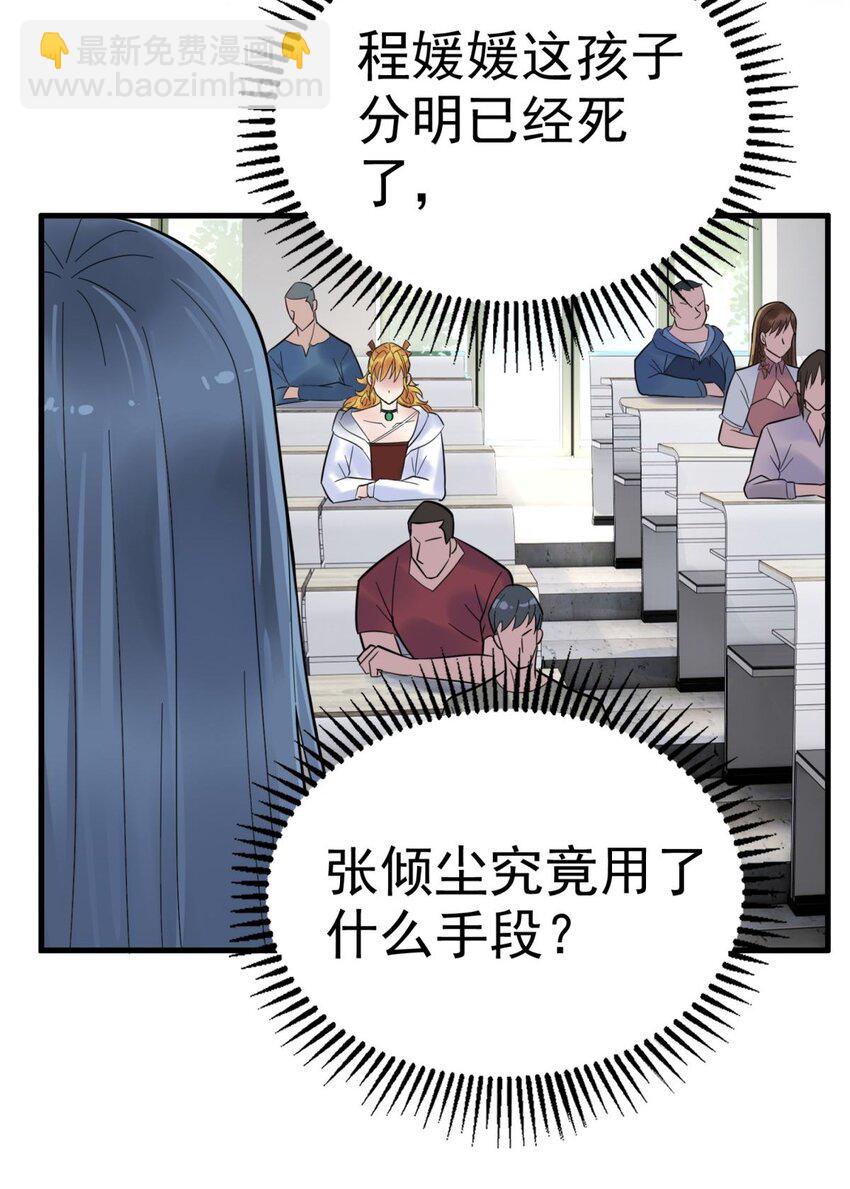 078 第七十六话 引蛇出洞(1/2)-第77话