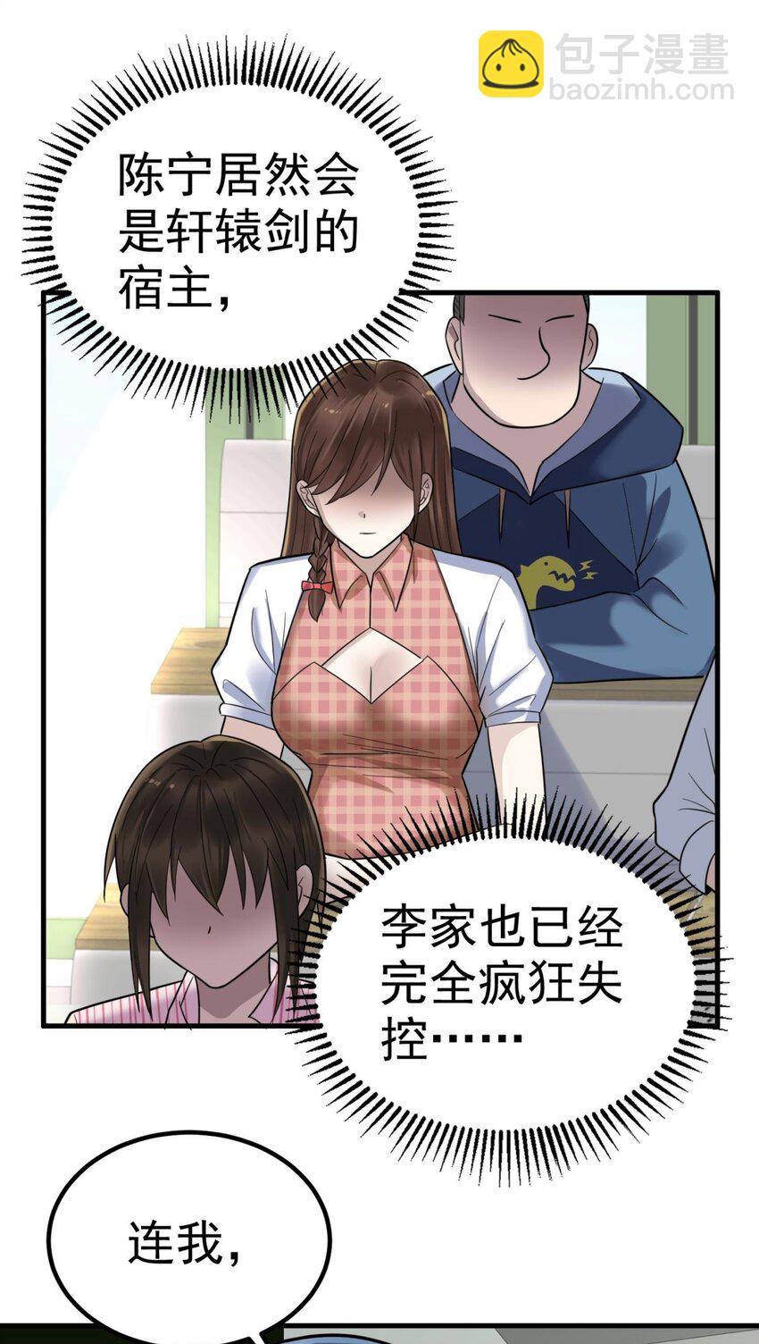 078 第七十六话 引蛇出洞(1/2)-第77话