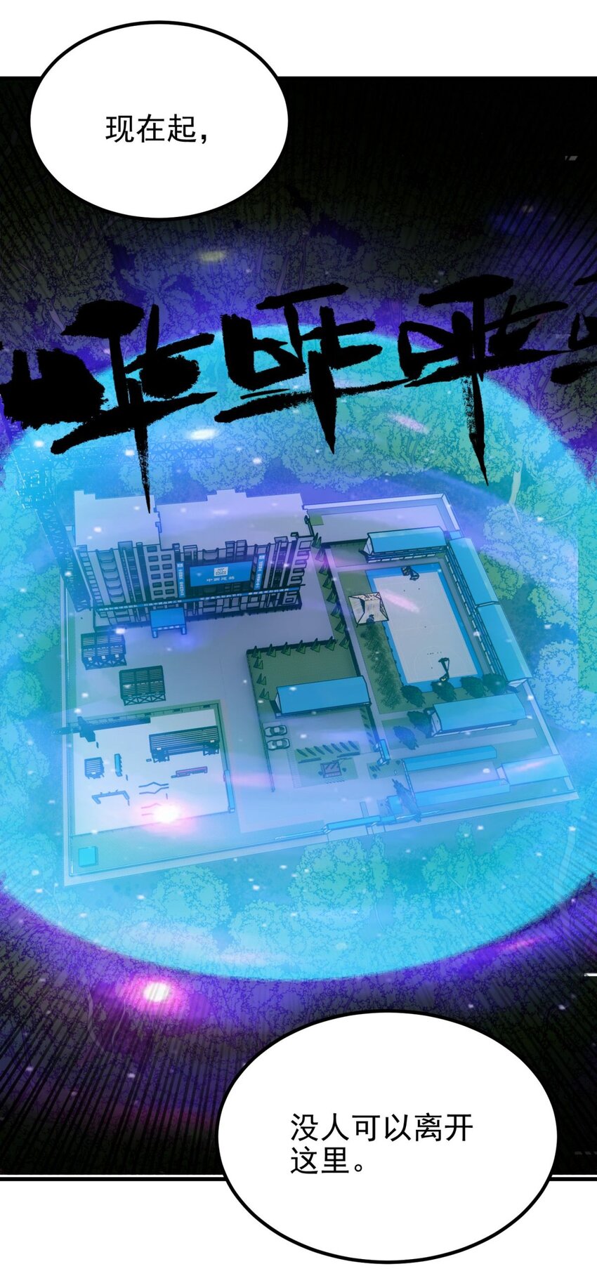 080 第七十八话 救世主之战(1/2)-第79话
