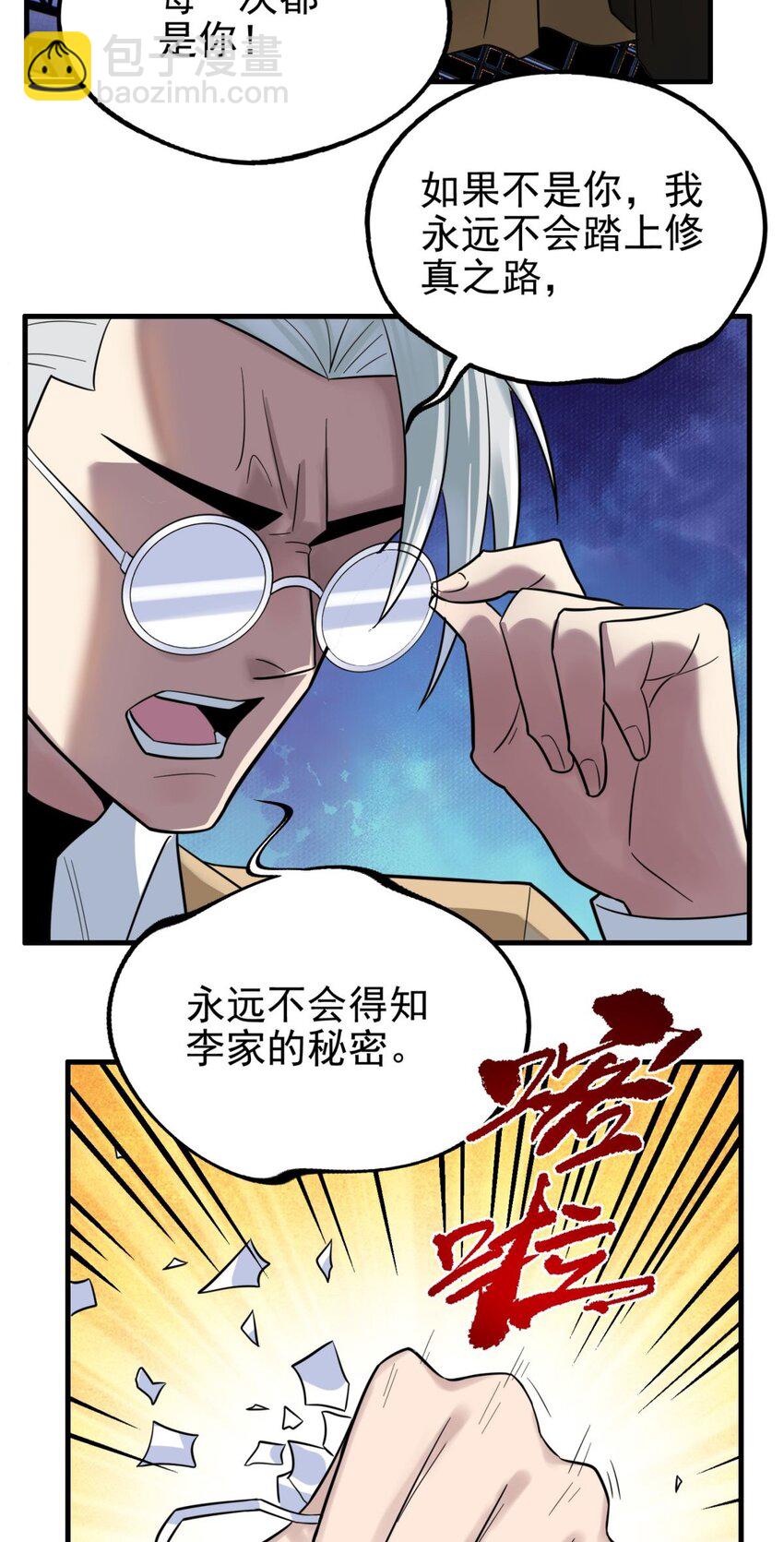 080 第七十八话 救世主之战(1/2)-第79话