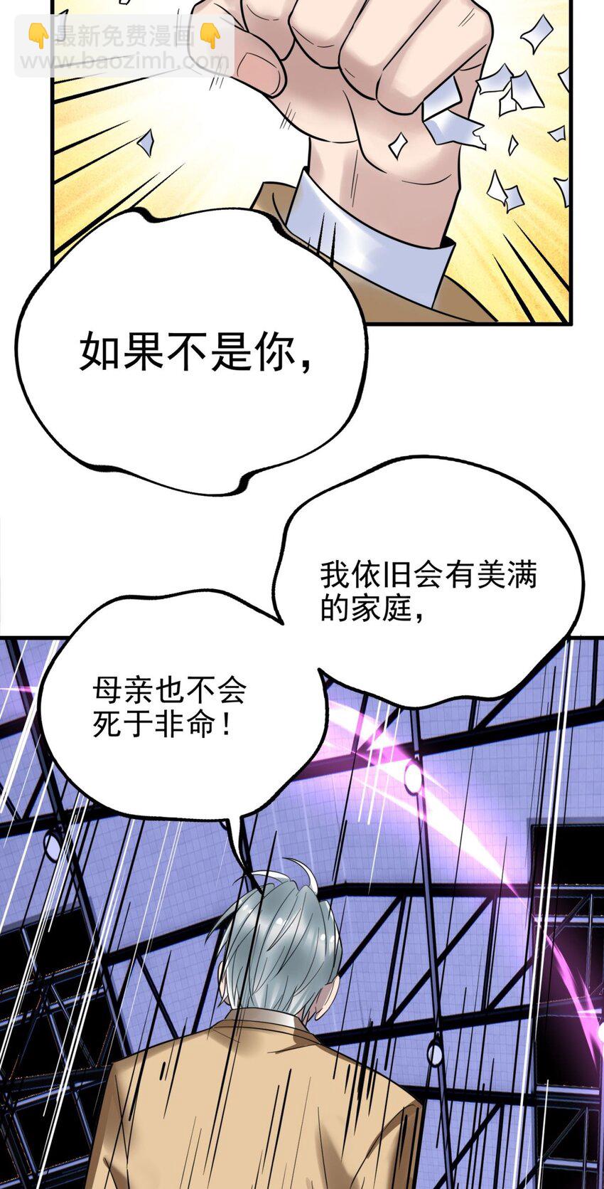 080 第七十八话 救世主之战(1/2)-第79话