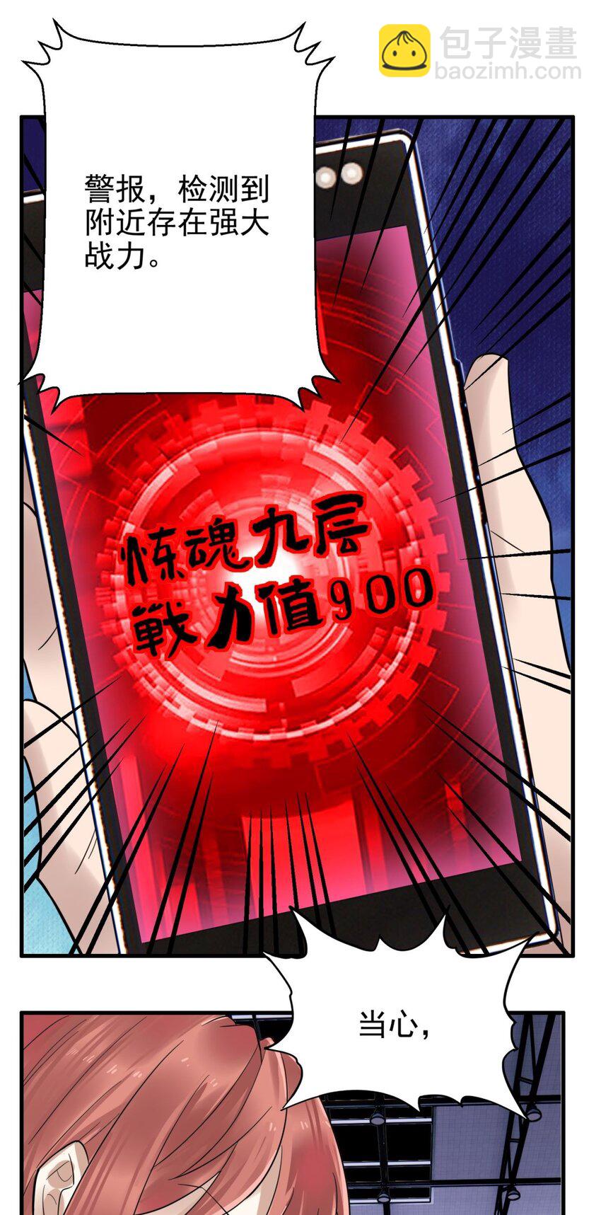080 第七十八话 救世主之战(1/2)-第79话