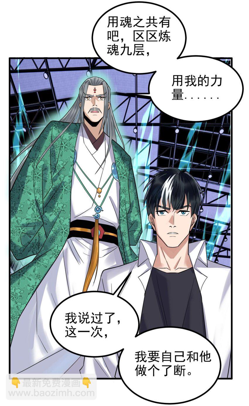 080 第七十八话 救世主之战(1/2)-第79话