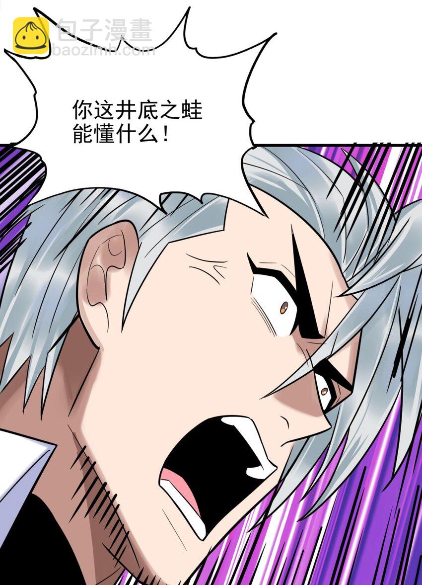 080 第七十八话 救世主之战(1/2)-第79话