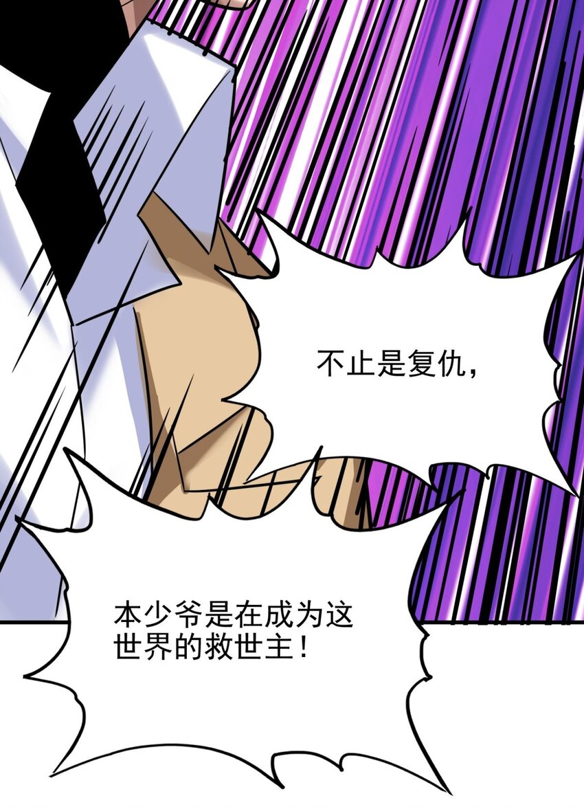 080 第七十八话 救世主之战(1/2)-第79话